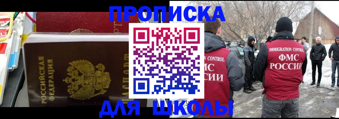 временная регистрация собственник в Кемеровской области
