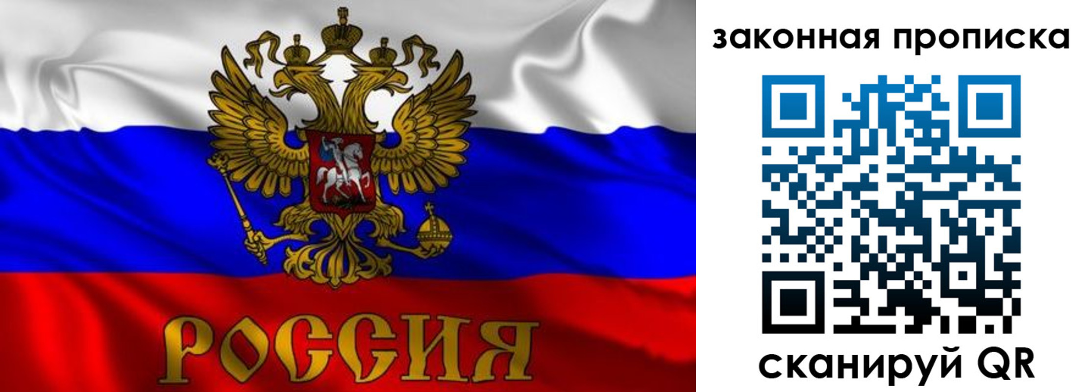 временная регистрация собственник в Кемеровской области