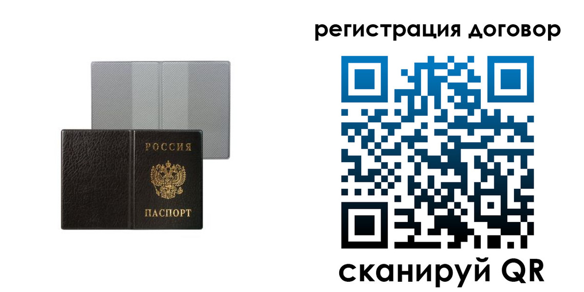 временная регистрация законно в Кемеровской области