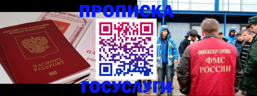 временная регистрация поиск в Кемеровской области