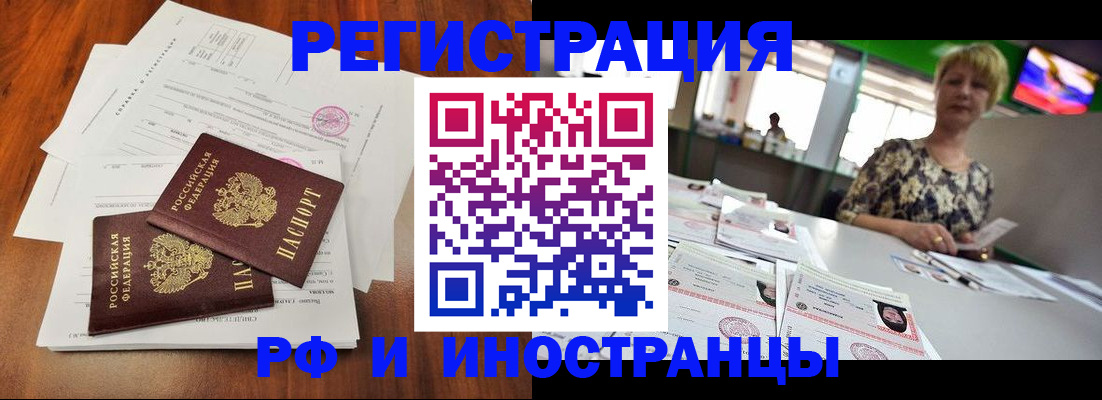 прописка иностранных граждан в Кемеровской области