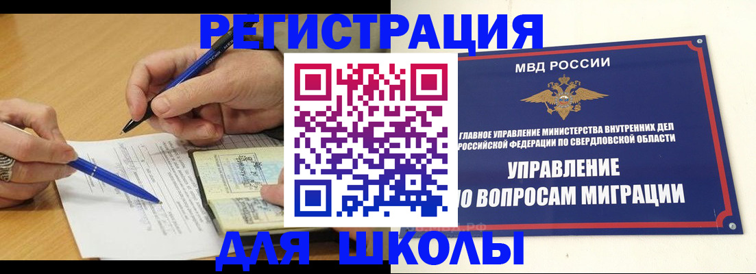 временная регистрация недорого в Кемеровской области