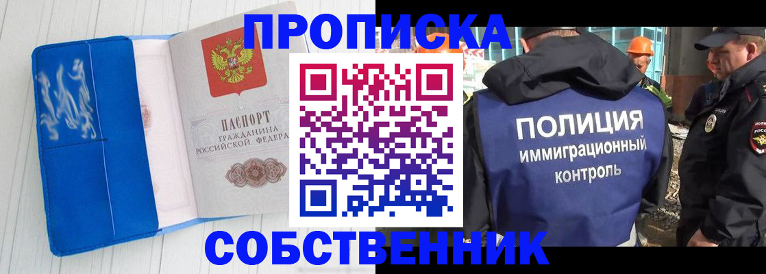прописка ребенка в Кемеровской области