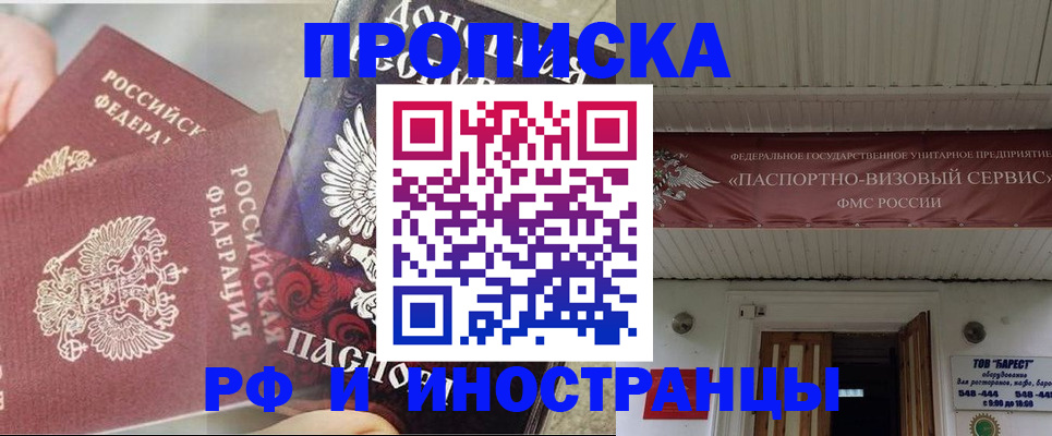 миграционный учет в Кемеровской области