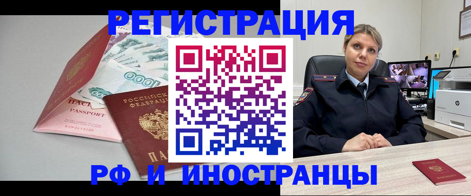 временная регистрация законно в Кемеровской области