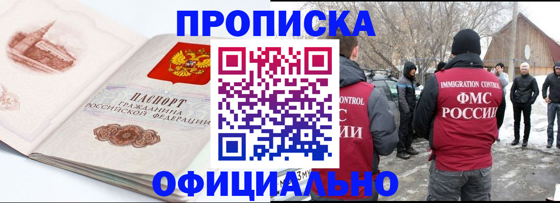 найти адрес прописки в Кемеровской области